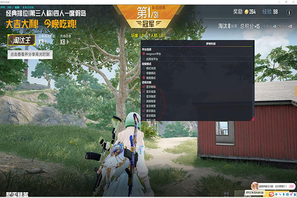 草草CF辅助铭文软件效果